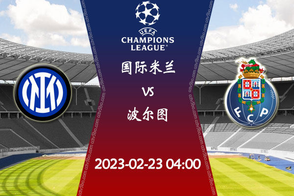 蒙特惠奇球 蒙特惠奇球